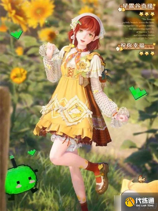 无限暖暖x星露谷联动任务星星带来新朋友如何完成