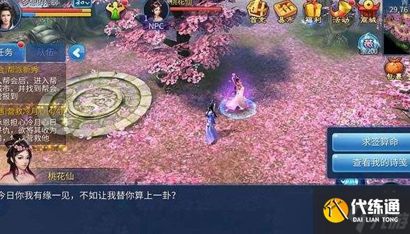 《倩女幽魂》青丘桃源每个任务完成技巧