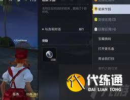 和平精英绿洲世界鱼竿如何获取