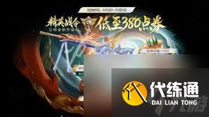 和平精英MG36沧焰双生价格是多少