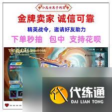 和平精英MG36沧焰双生价格是多少