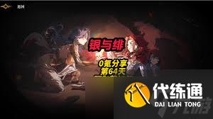 银与绯阿伽莎怎么样