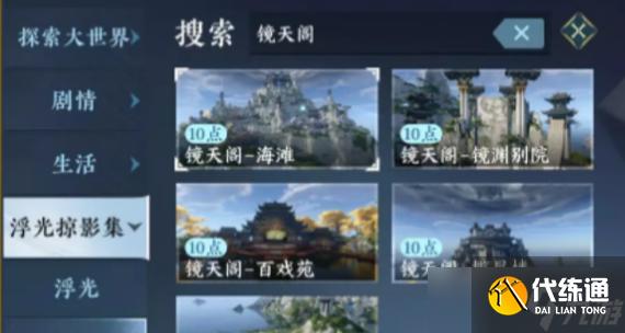 逆水寒同游攻略（與好友暢玩逆水寒）