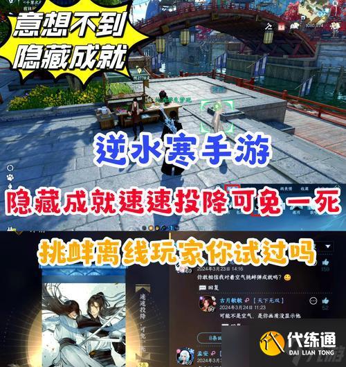 逆水寒同游攻略（與好友暢玩逆水寒）