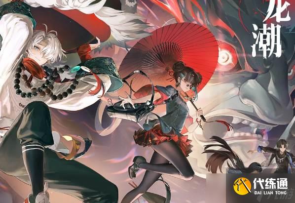 《归龙潮》捡球机制