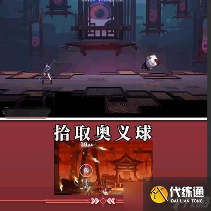 《归龙潮》捡球机制