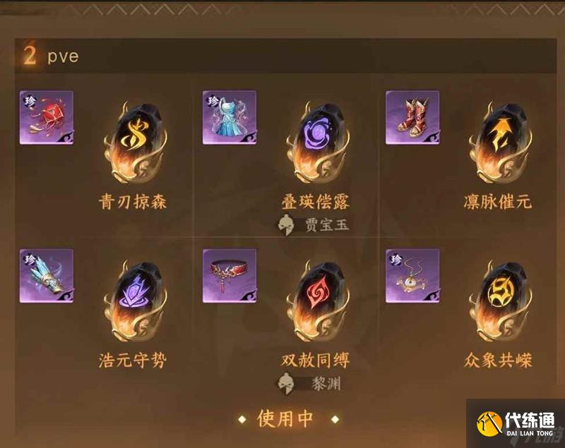 《逆水寒手游》潮光搭配攻略