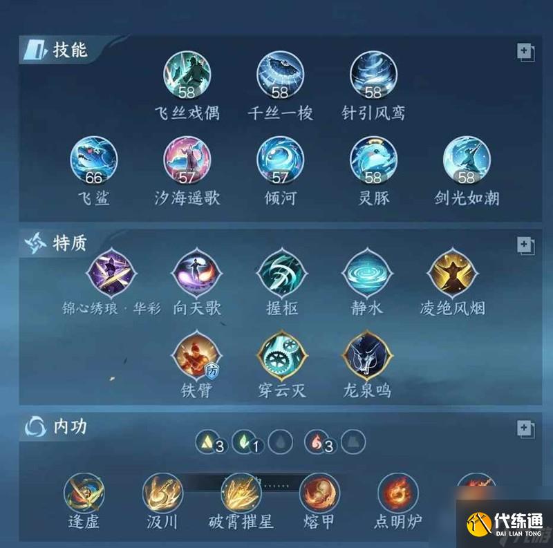 《逆水寒手游》潮光搭配攻略