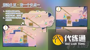 原神遙遙同旅第五關通關方法