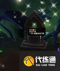 魔獸世界遠(yuǎn)古尸骸任務(wù)怎么完成