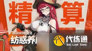 新月同行紡惑如何搭配陣容