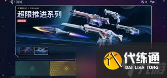 无畏契约源能行动皮肤如何获取