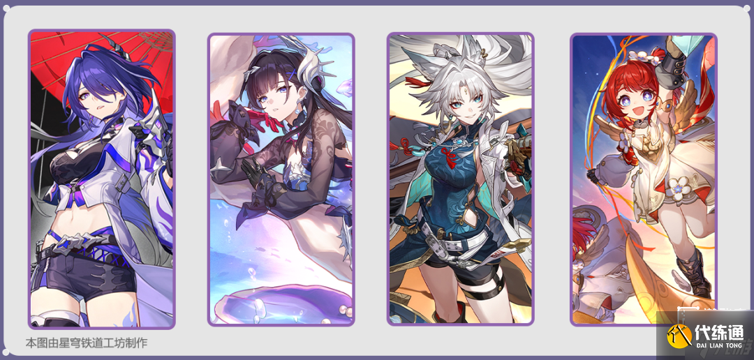 崩壞星穹鐵道黃泉新版配隊推薦攻略