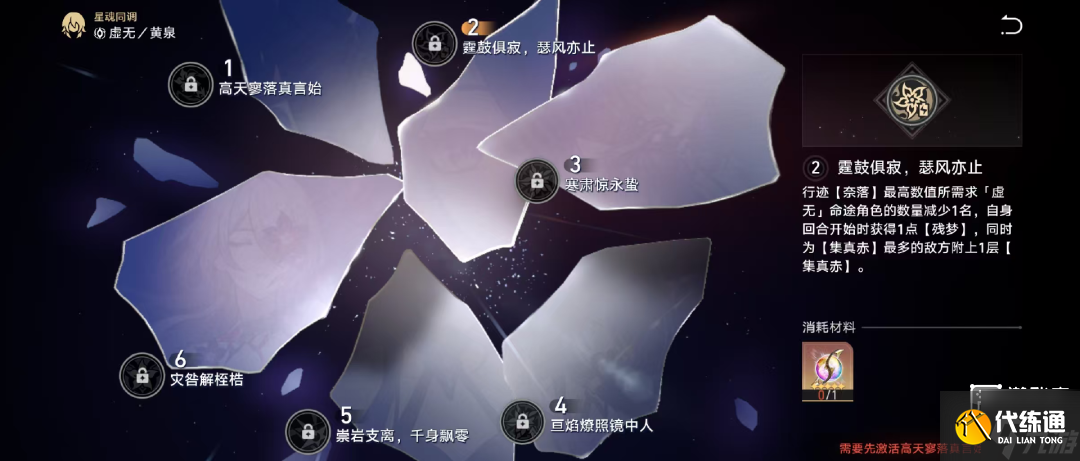 崩壞星穹鐵道黃泉新版配隊推薦攻略