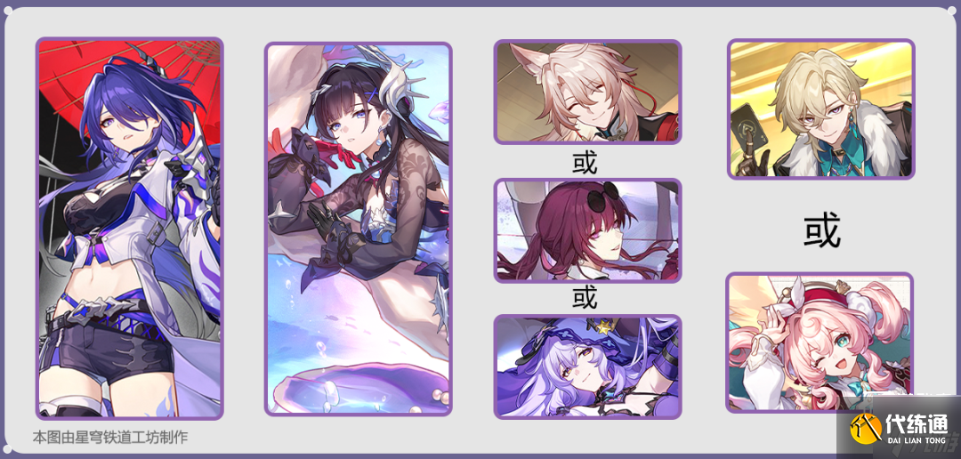 崩壞星穹鐵道黃泉新版配隊推薦攻略