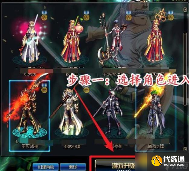 DNF特殊能量隐藏装置怎么获得 - 隐藏装置获取方法