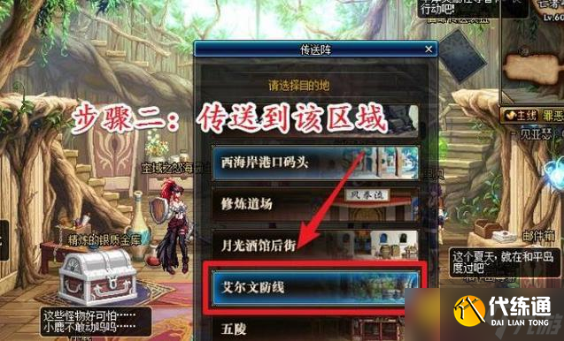 DNF特殊能量隐藏装置怎么获得 - 隐藏装置获取方法