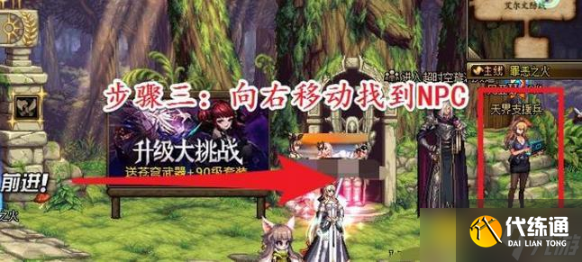 DNF特殊能量隐藏装置怎么获得 - 隐藏装置获取方法