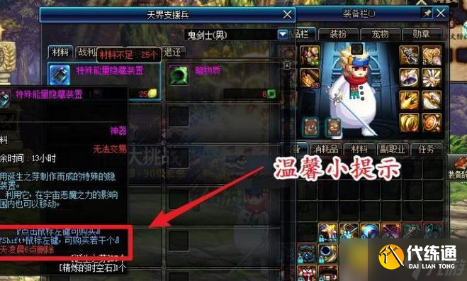 DNF特殊能量隐藏装置怎么获得 - 隐藏装置获取方法