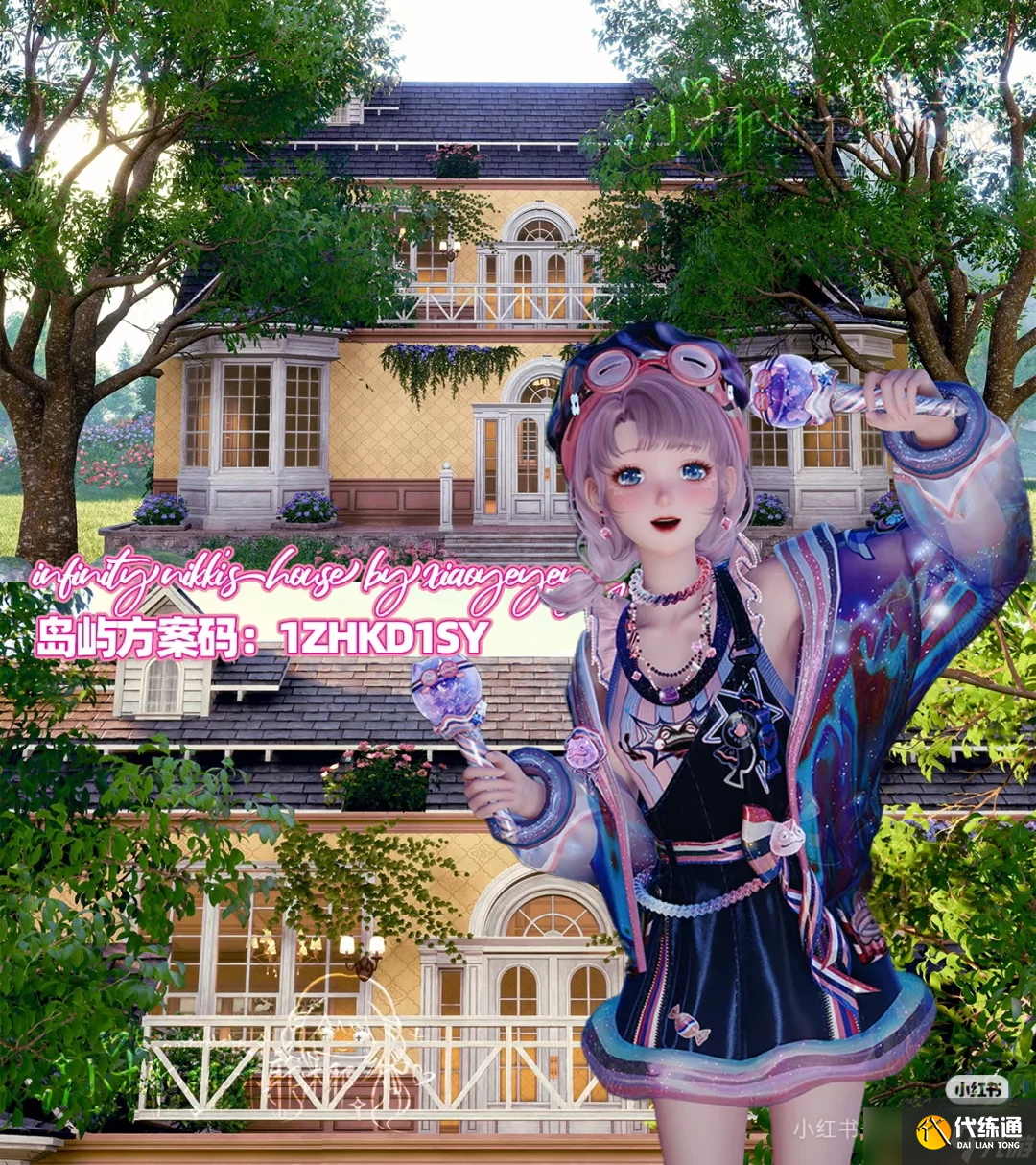 无限暖暖好看的家园方案码汇总分享