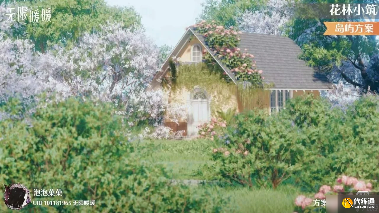 无限暖暖好看的家园方案码汇总分享