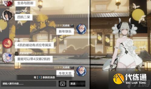戰(zhàn)雙帕彌什新年聊天特效如何觸發(fā)