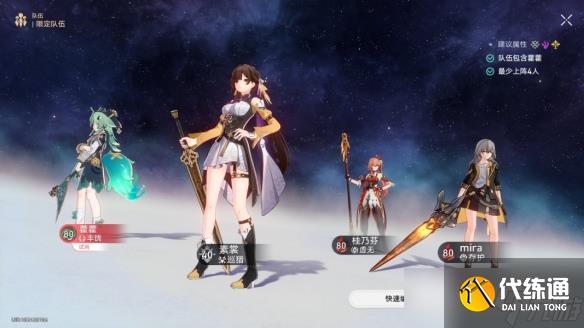 《崩壞星穹鐵道》逃避可恥但有用成就解鎖方法