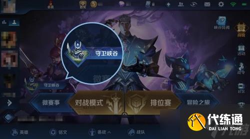 王者荣耀守卫峡谷第二关boss怎么打