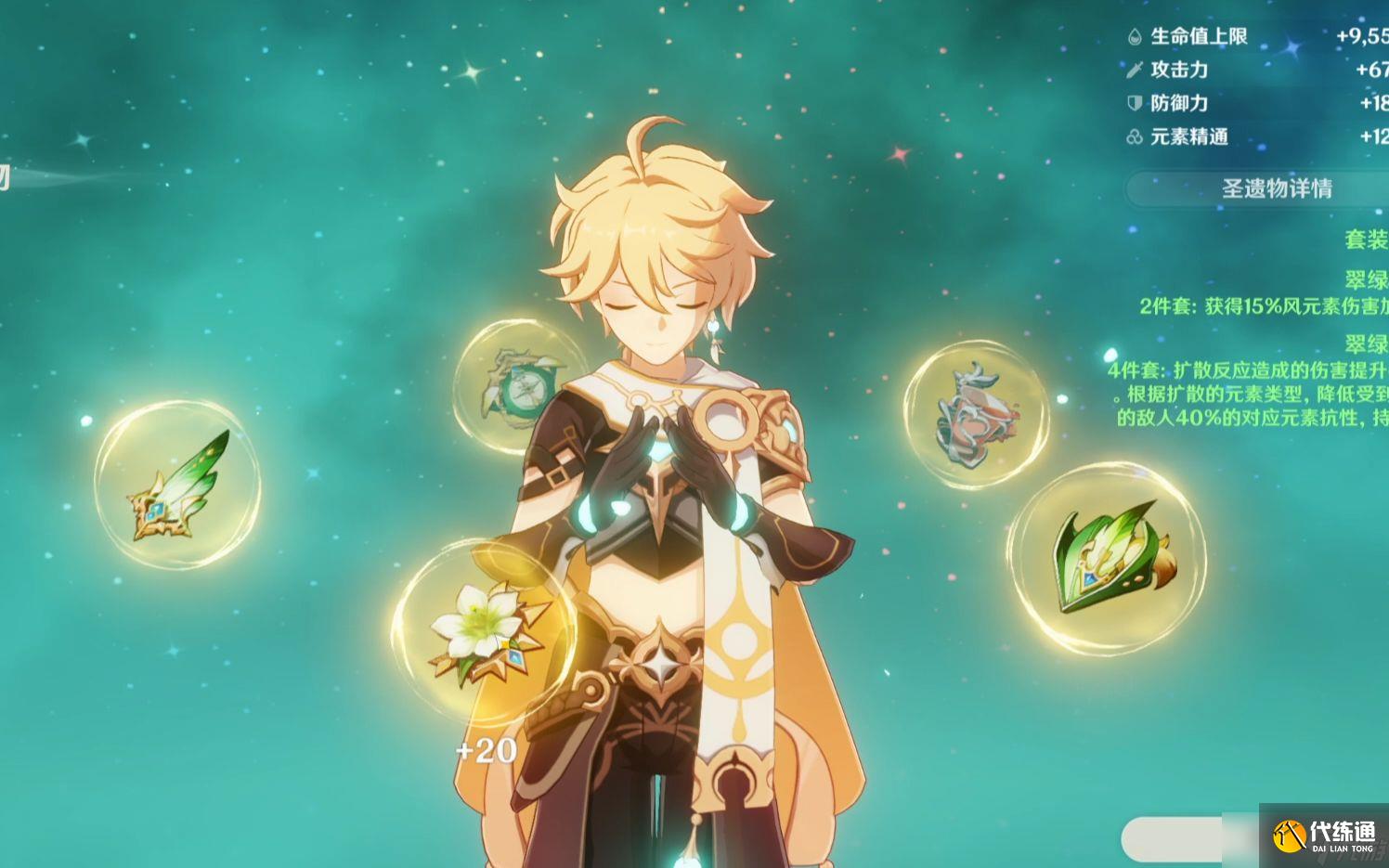 原神 5.2 版本燼火熾燃所全解密攻略：重燃五處秘源，解鎖四星單手劍