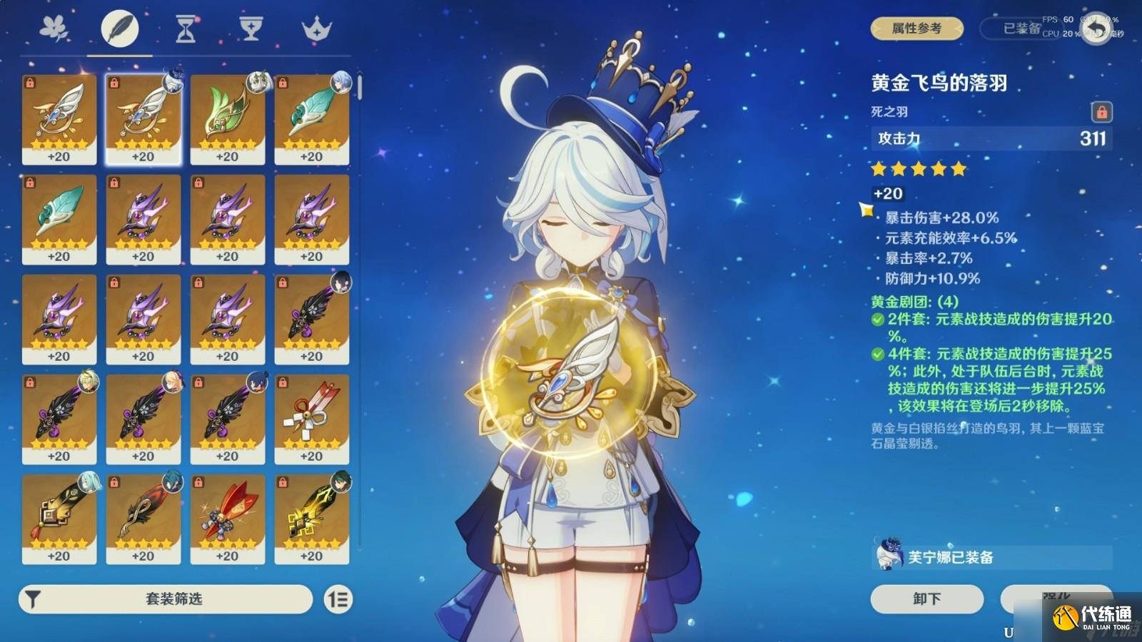 原神 5.2 版本燼火熾燃所全解密攻略：重燃五處秘源，解鎖四星單手劍