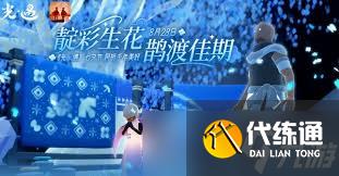 光遇七夕节有什么物品