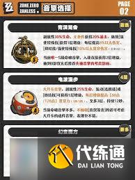 绝区零仪玄怎么抽取