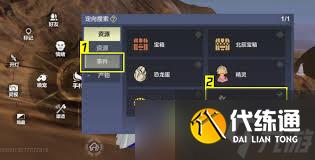 妄想山海巫族祭祀任务怎么做