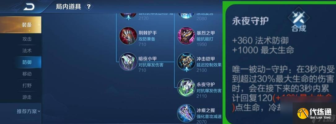 王者荣耀永夜护甲适合哪些英雄(分析永夜护甲属性和适合的英雄类型)