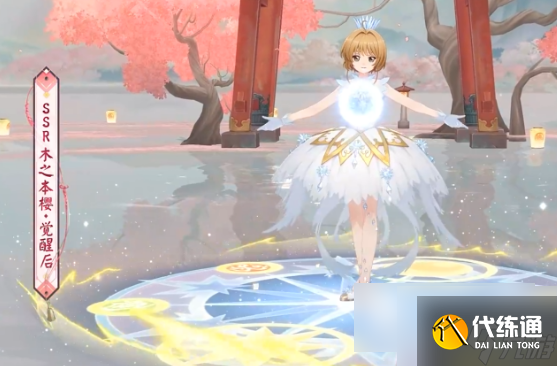 阴阳师小樱值得培养吗 阴阳师木之本樱介绍