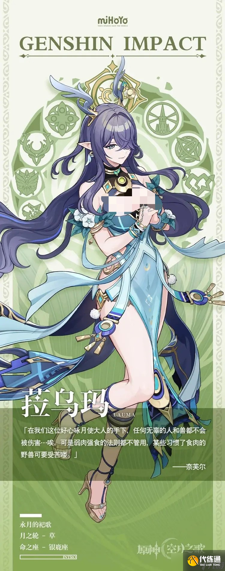 原神菈烏瑪值得抽嗎