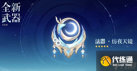 原神菈烏瑪突破材料一覽