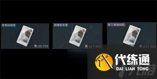 三角洲行動零號大壩鑰匙在哪買