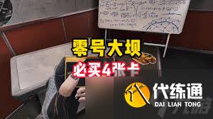 三角洲行動零號大壩鑰匙在哪買