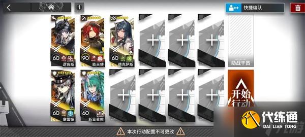 明日方舟無憂夢囈SS5-8通關(guān)指南
