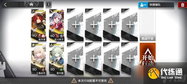 明日方舟無憂夢囈SS5-8通關(guān)指南