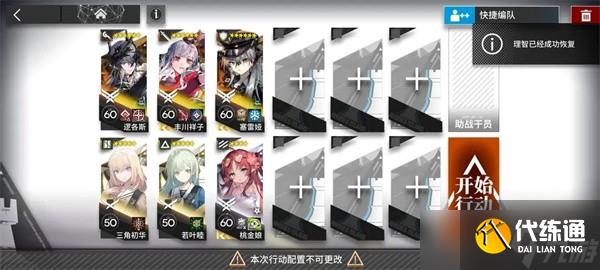 明日方舟無憂夢囈SS5-8通關(guān)指南