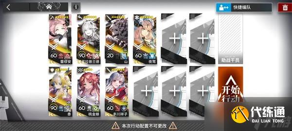 明日方舟無憂夢囈SS5-8通關(guān)指南