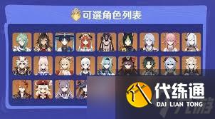 原神6.0新增了什么內容