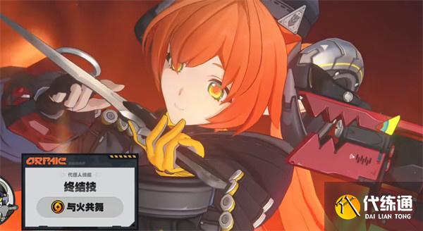 绝区零2.2奥菲丝值得抽吗