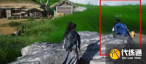 燕云十六聲獅子墳見聞在哪