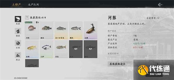 燕云十六聲七級家業怎么過 燕云十六聲七級家業怎么過