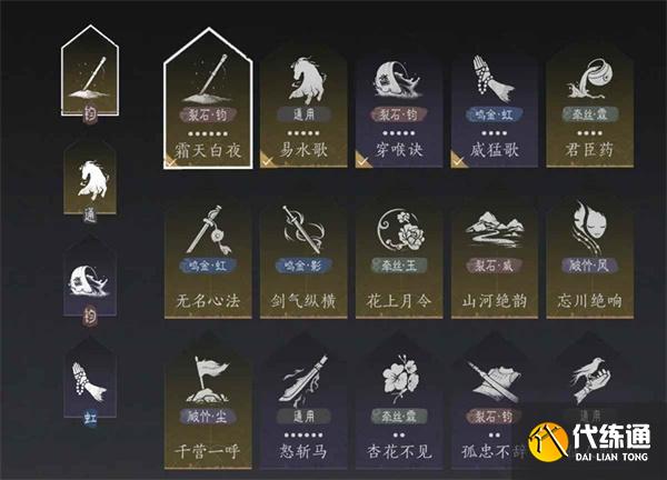 燕云十六聲止戈怎么玩