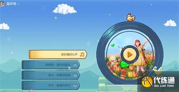 无限暖暖如何获得星露谷联动的发卡