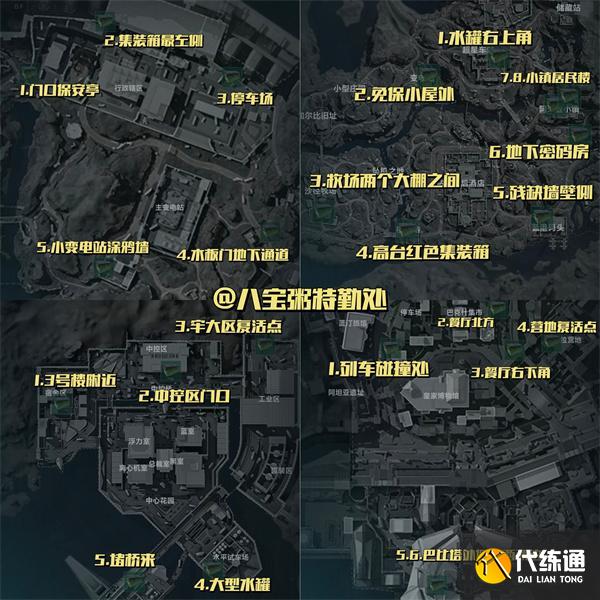 三角洲行動寶藏容器全地圖點位有哪些